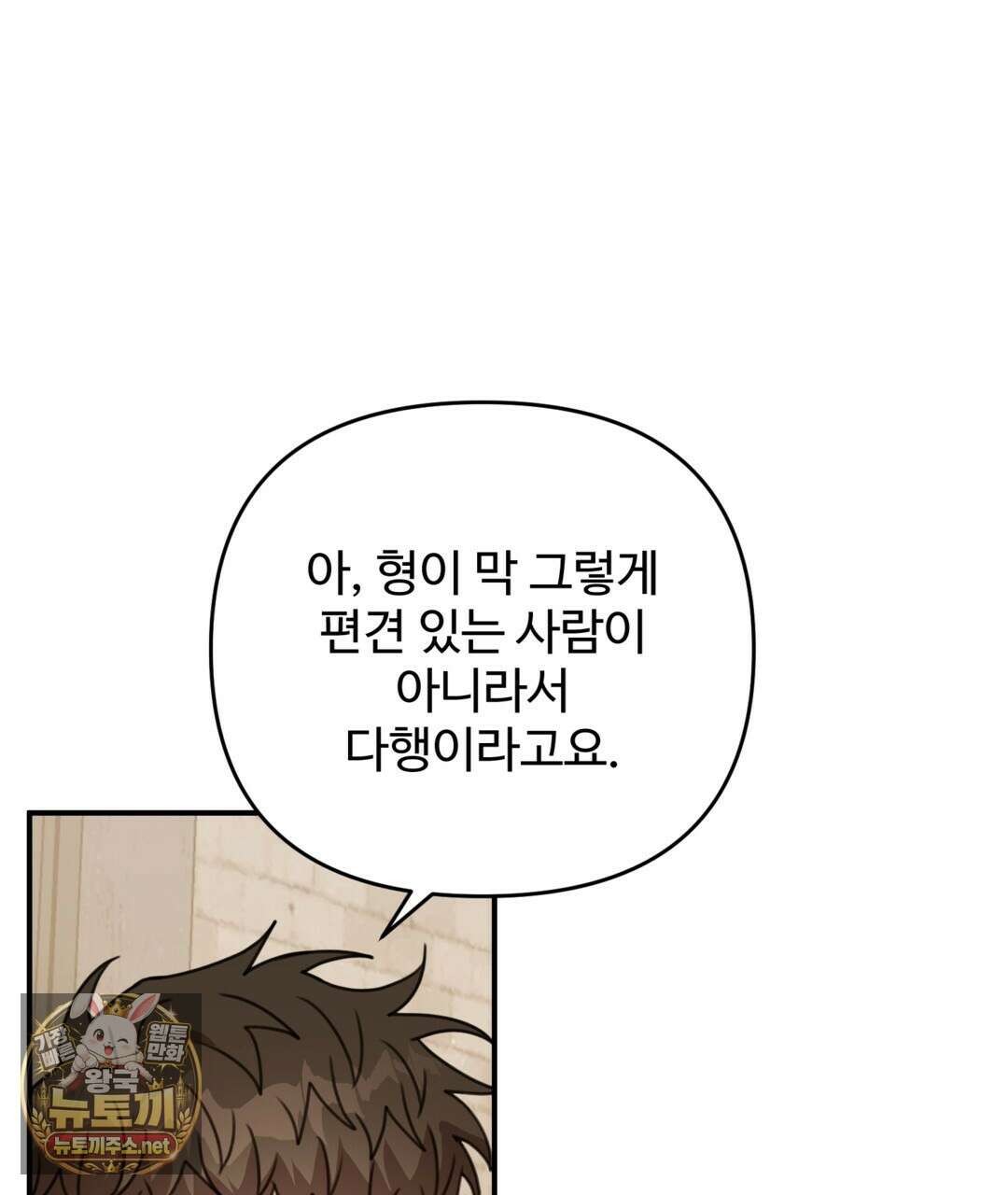 블랙 앤 그레이 42화 15