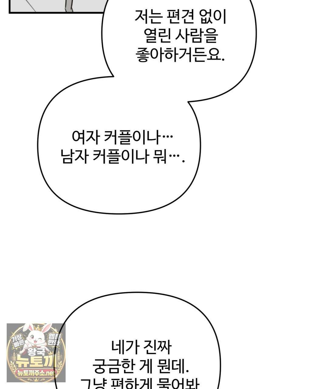 블랙 앤 그레이 42화 17