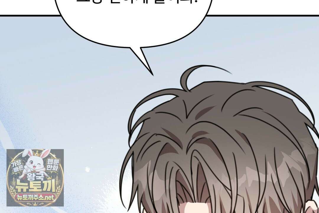 블랙 앤 그레이 42화 18