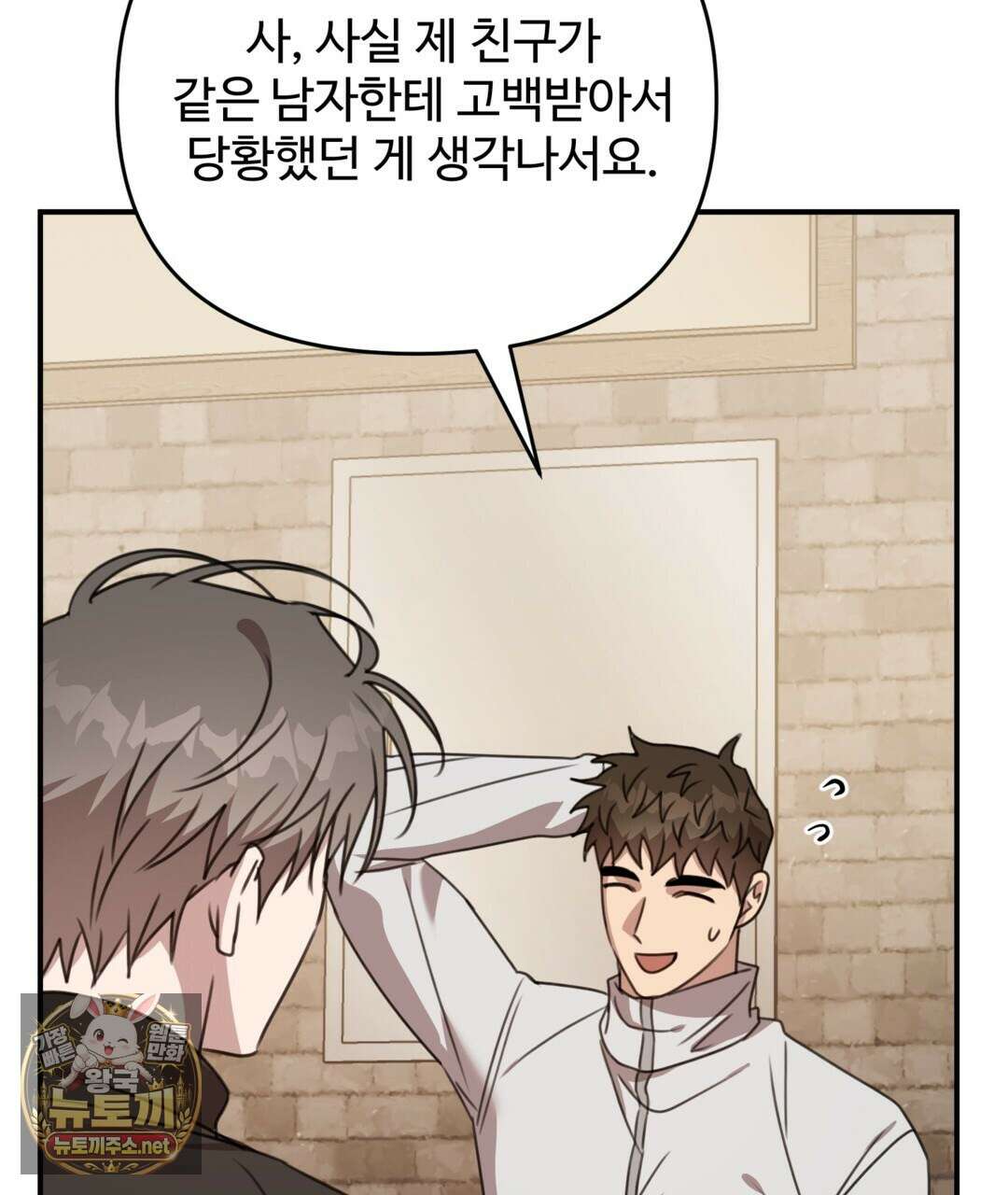 블랙 앤 그레이 42화 21