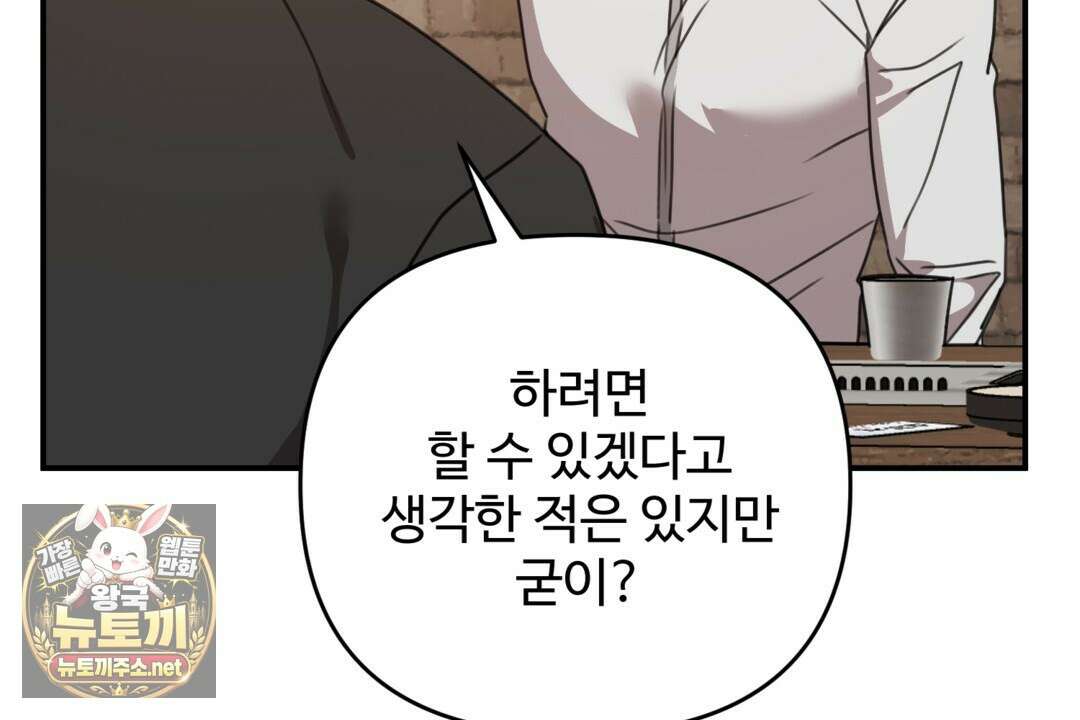 블랙 앤 그레이 42화 22