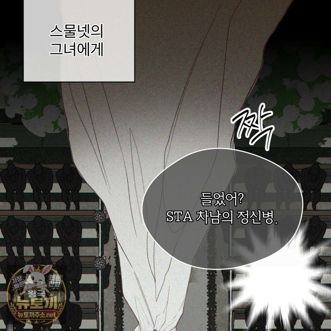 반칙 145화(시즌 4 완결) 5
