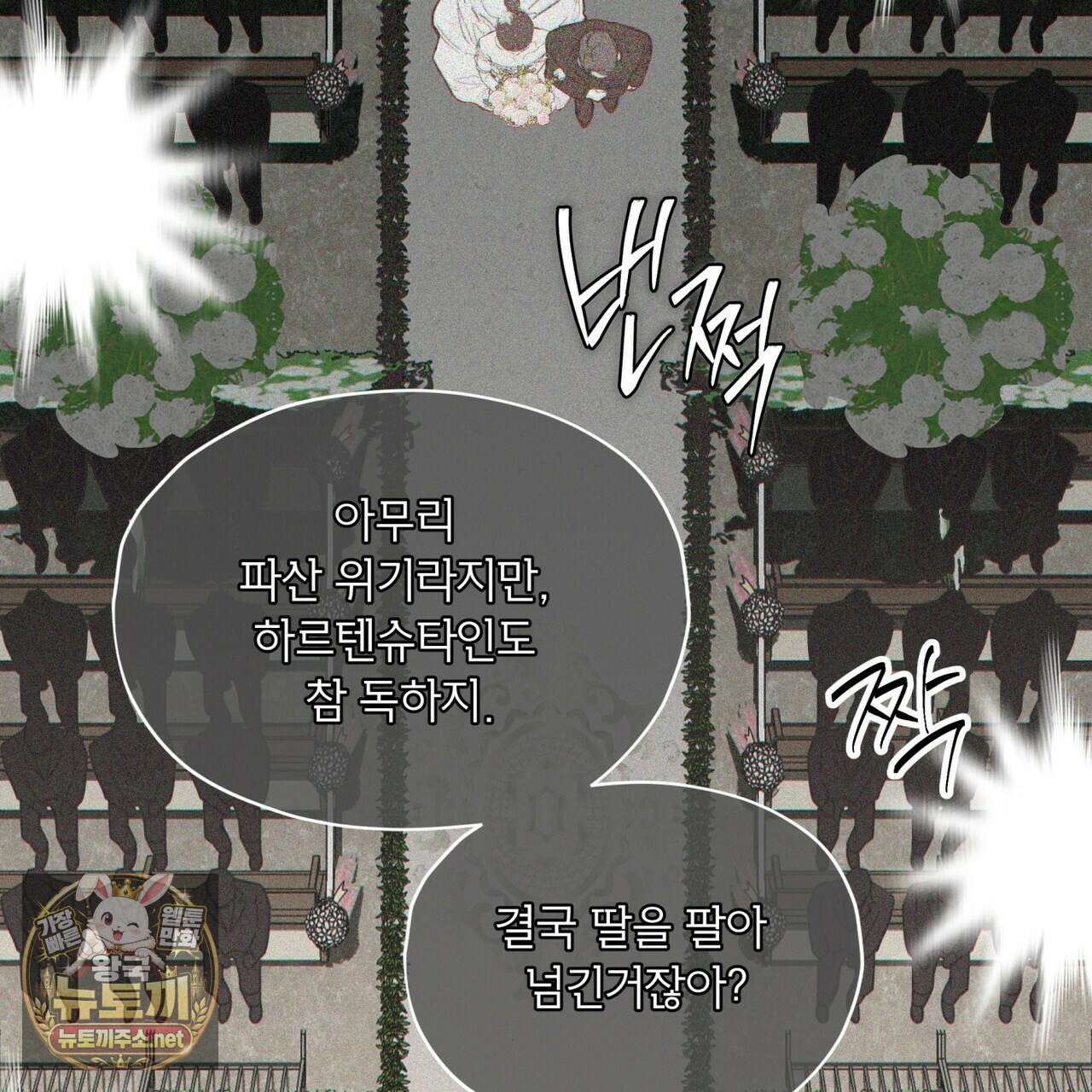 반칙 145화(시즌 4 완결) 6