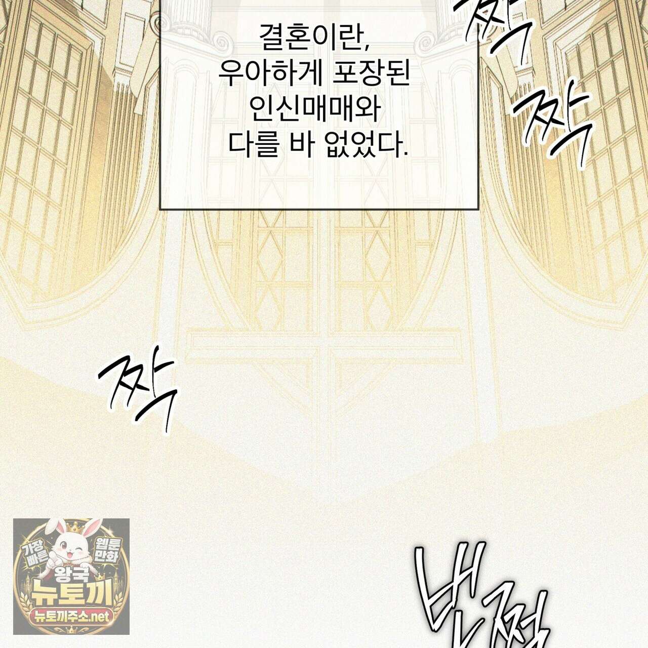 반칙 145화(시즌 4 완결) 8