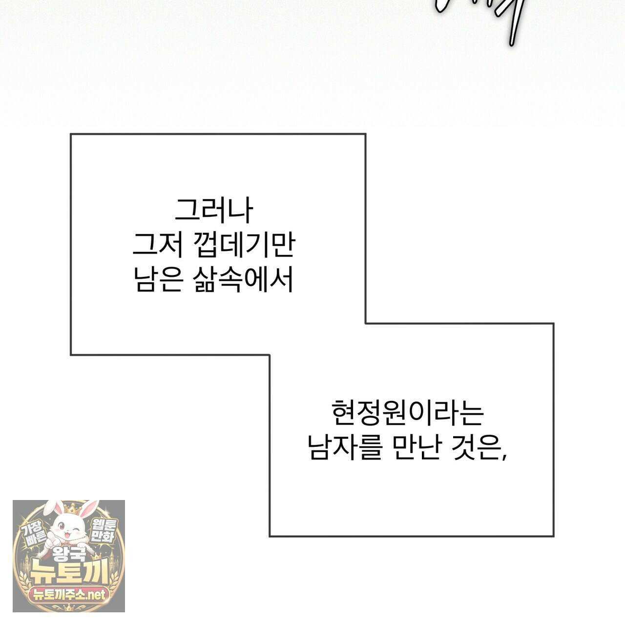 반칙 145화(시즌 4 완결) 9