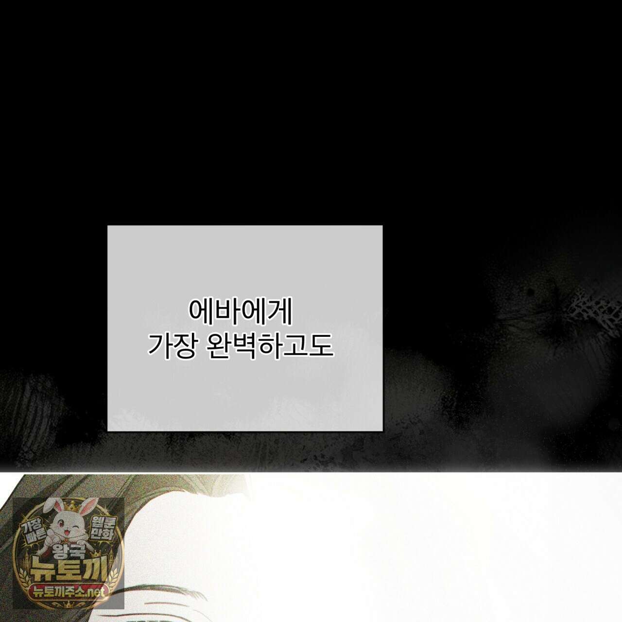 반칙 145화(시즌 4 완결) 12