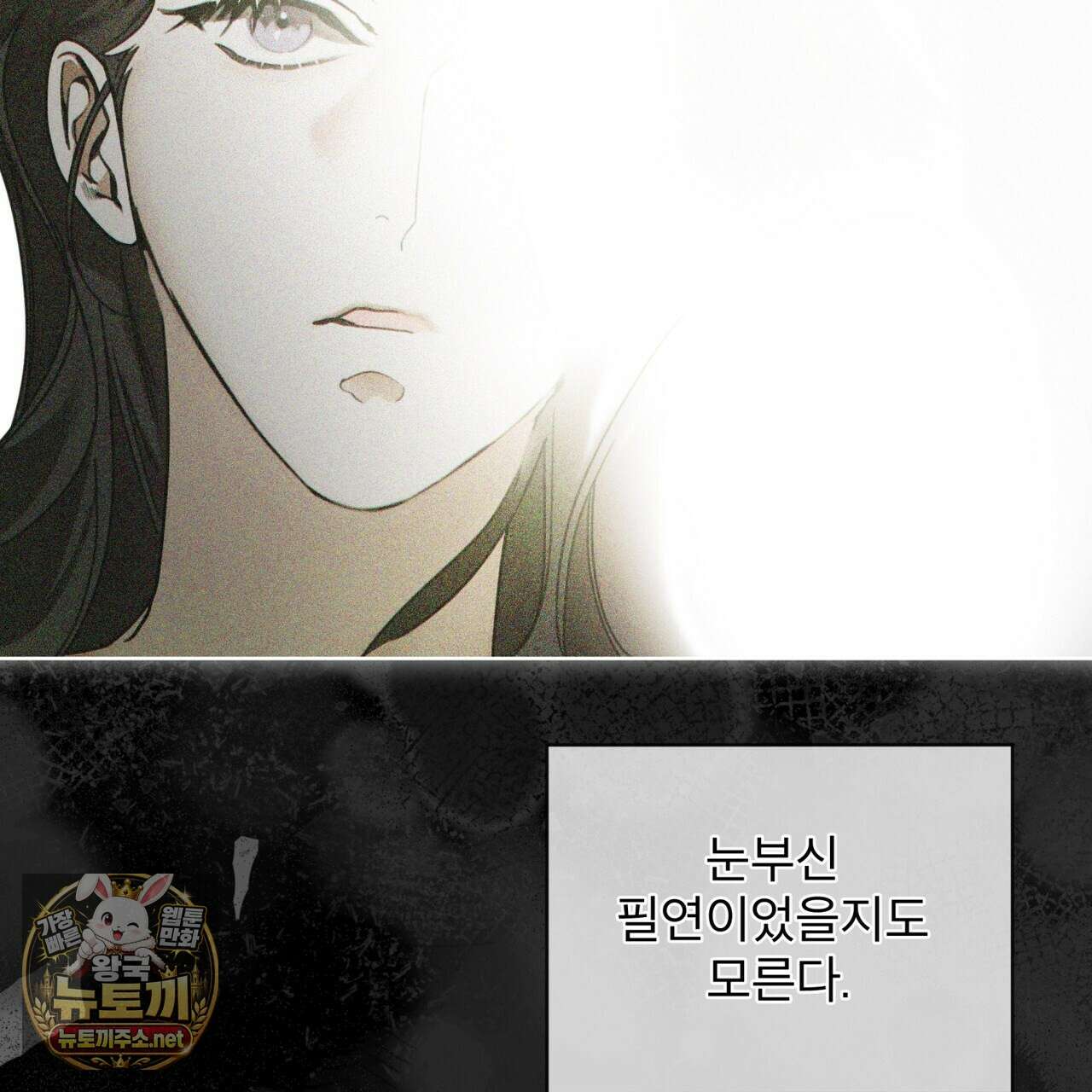 반칙 145화(시즌 4 완결) 13