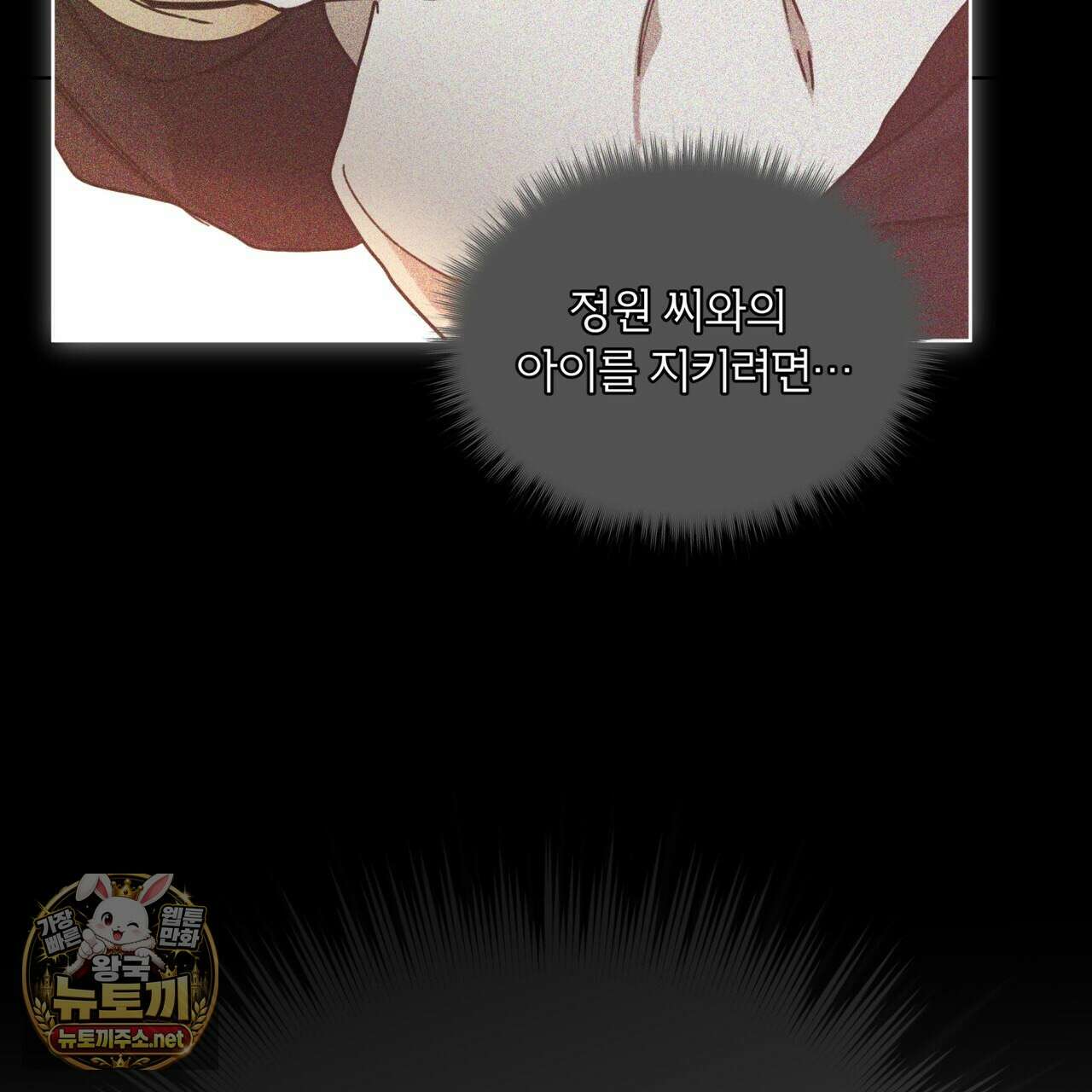 반칙 145화(시즌 4 완결) 19