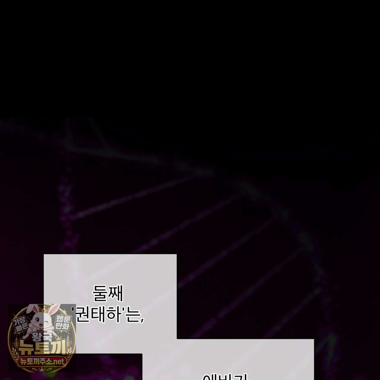 반칙 145화(시즌 4 완결) 23