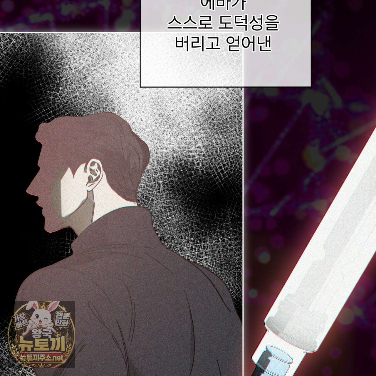 반칙 145화(시즌 4 완결) 24