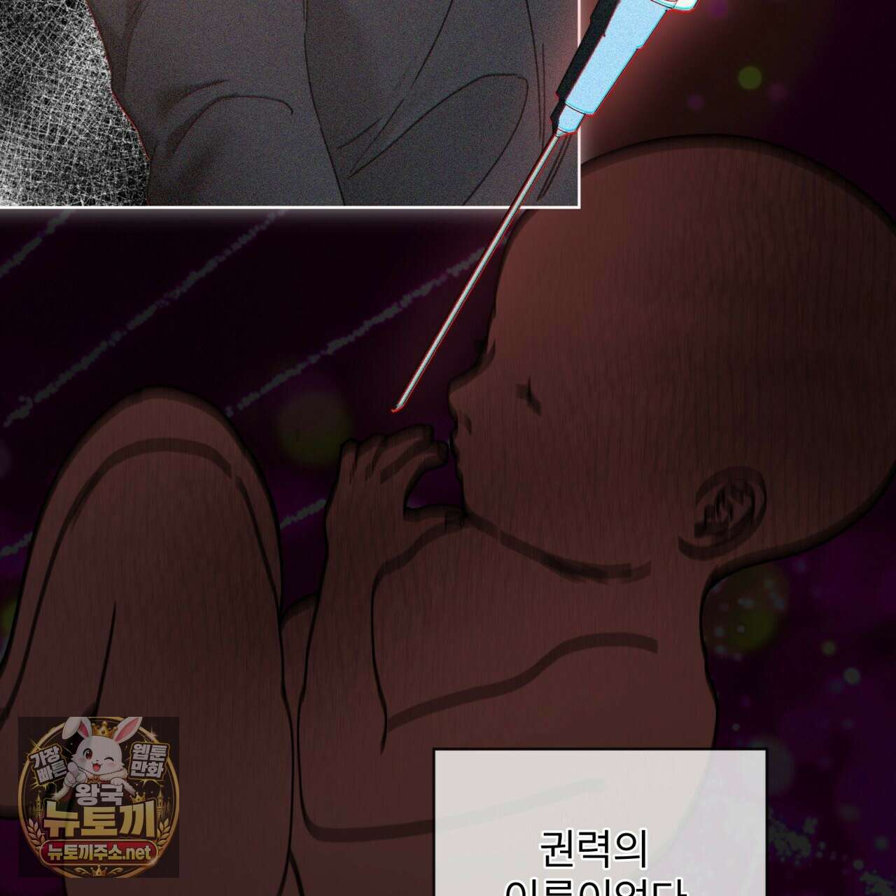 반칙 145화(시즌 4 완결) 25