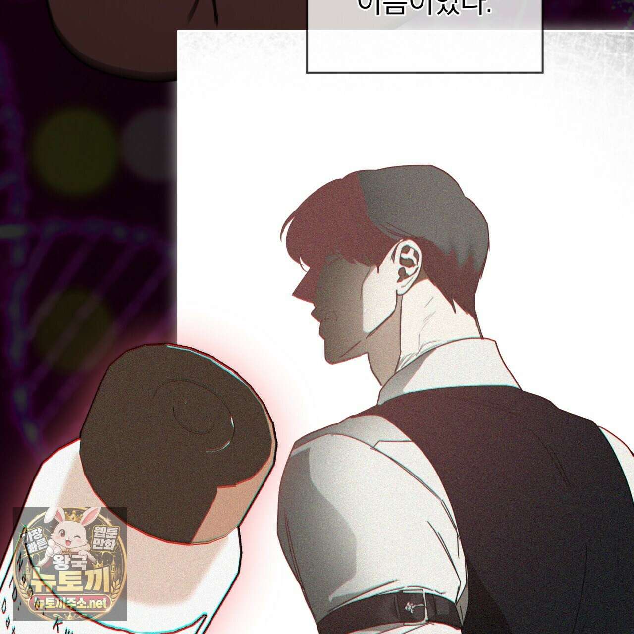 반칙 145화(시즌 4 완결) 26