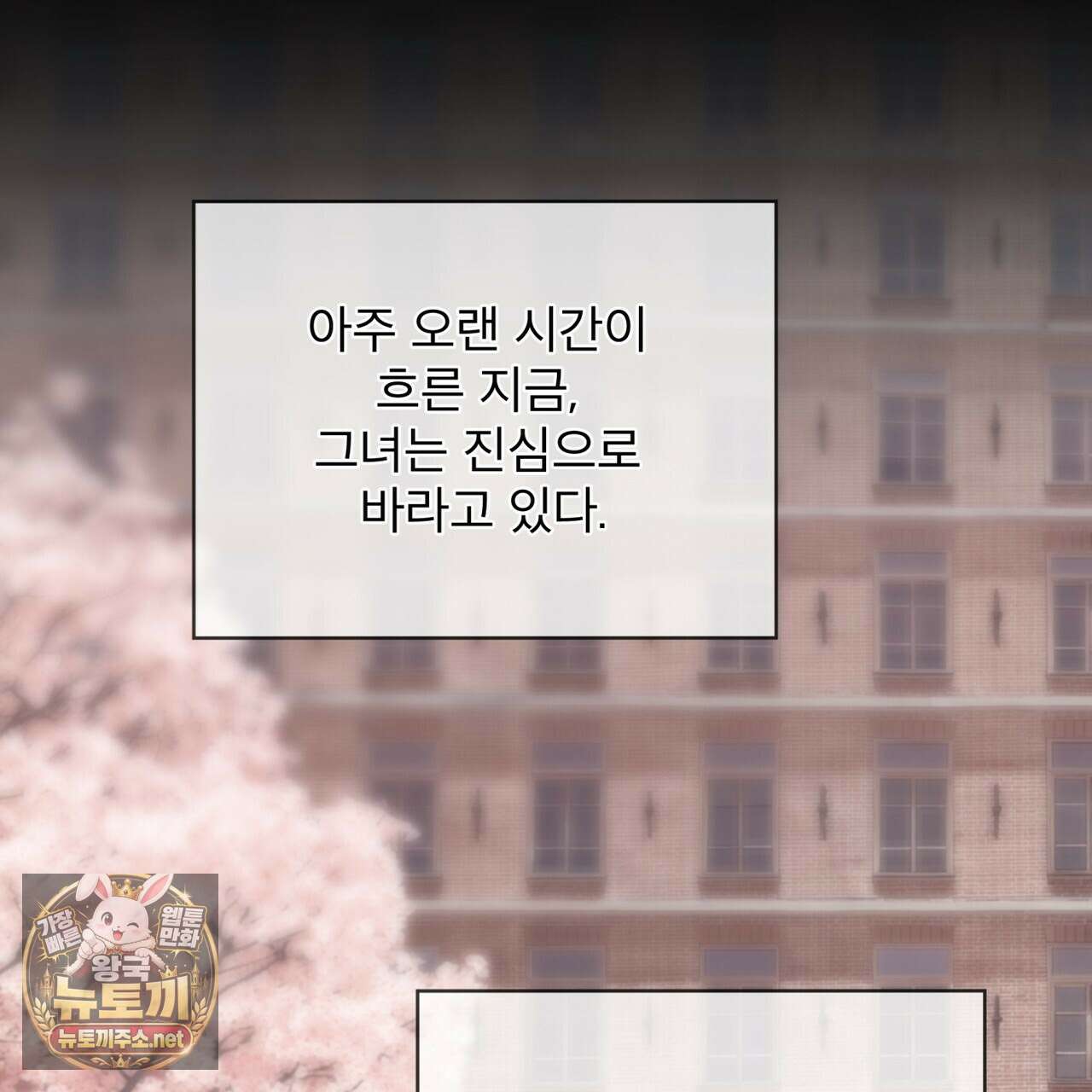 반칙 145화(시즌 4 완결) 28