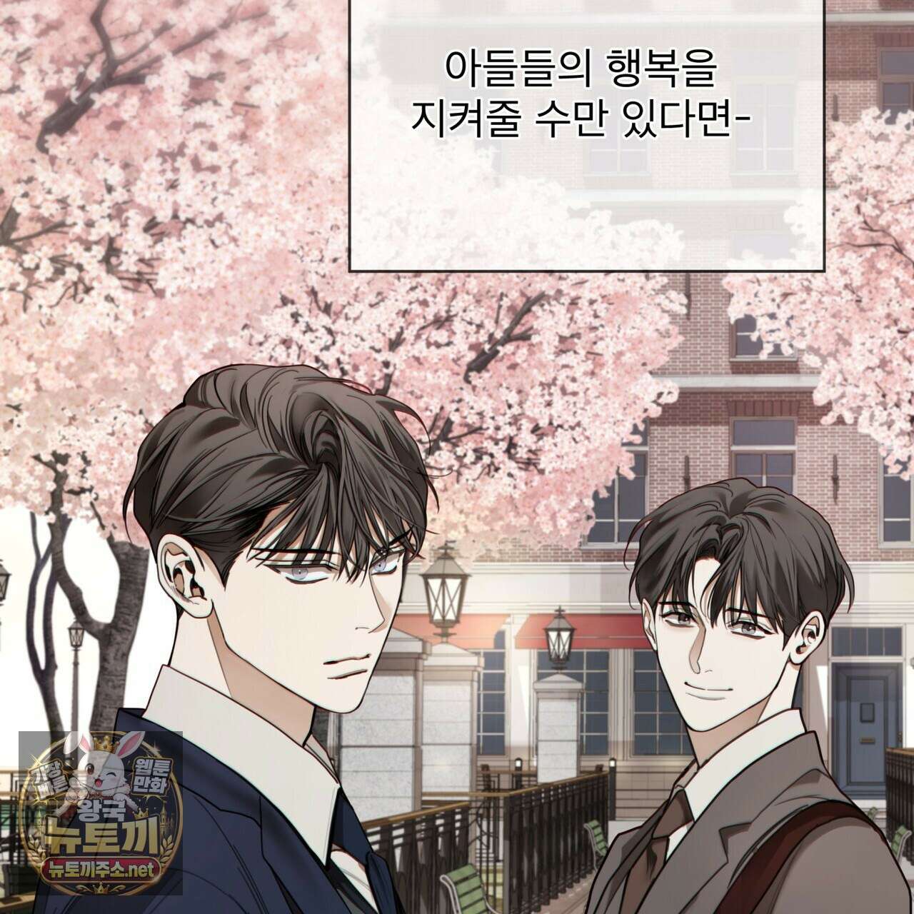 반칙 145화(시즌 4 완결) 29