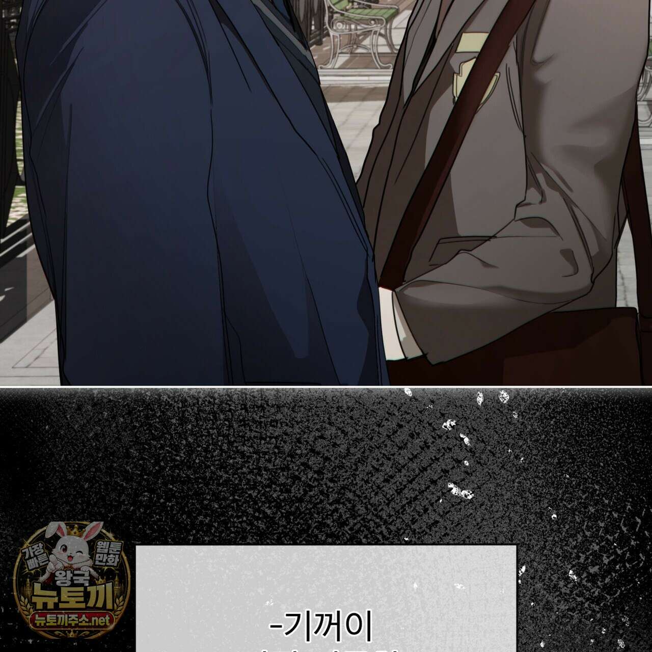 반칙 145화(시즌 4 완결) 30