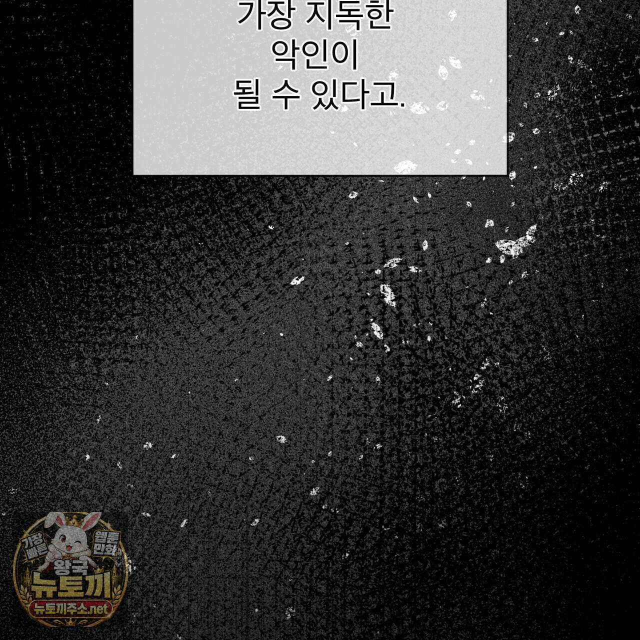 반칙 145화(시즌 4 완결) 31