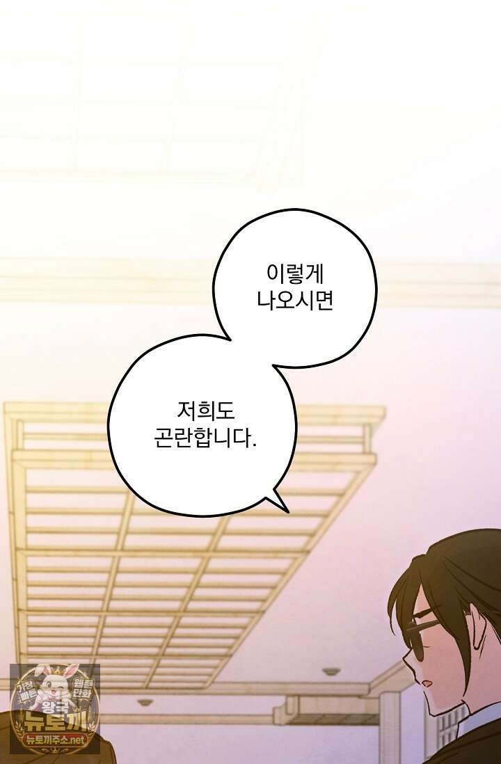 무령의 혼 62화 1