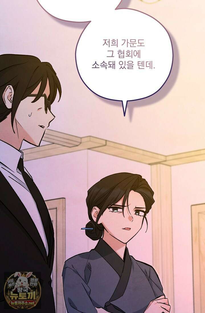 무령의 혼 62화 5