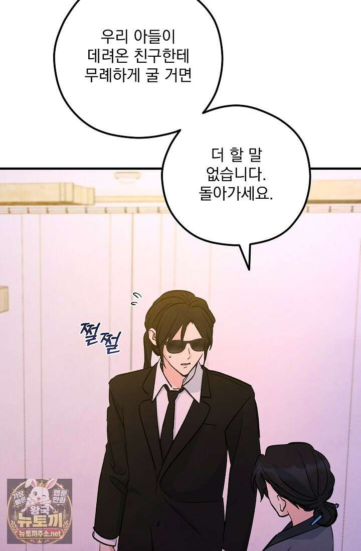 무령의 혼 62화 7