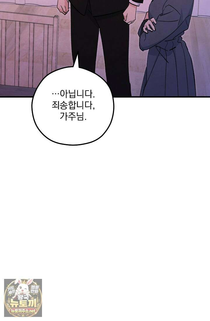 무령의 혼 62화 8
