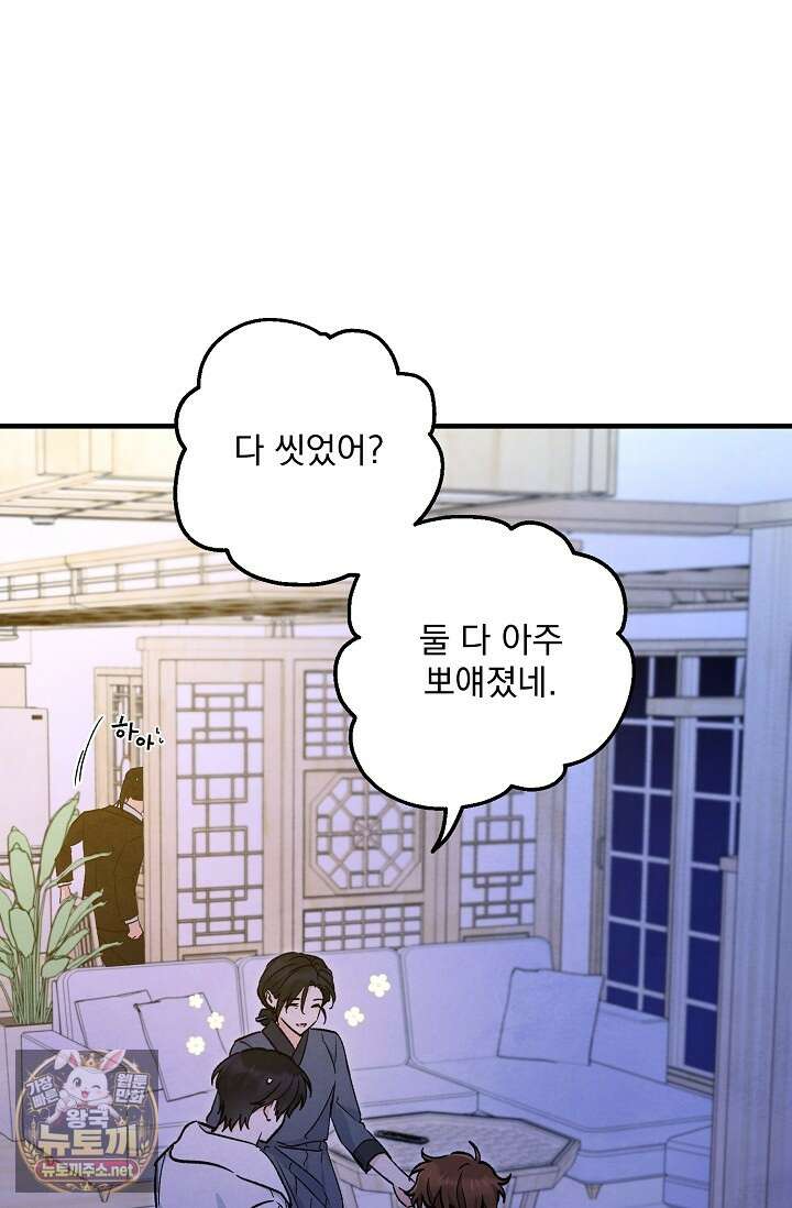 무령의 혼 62화 9