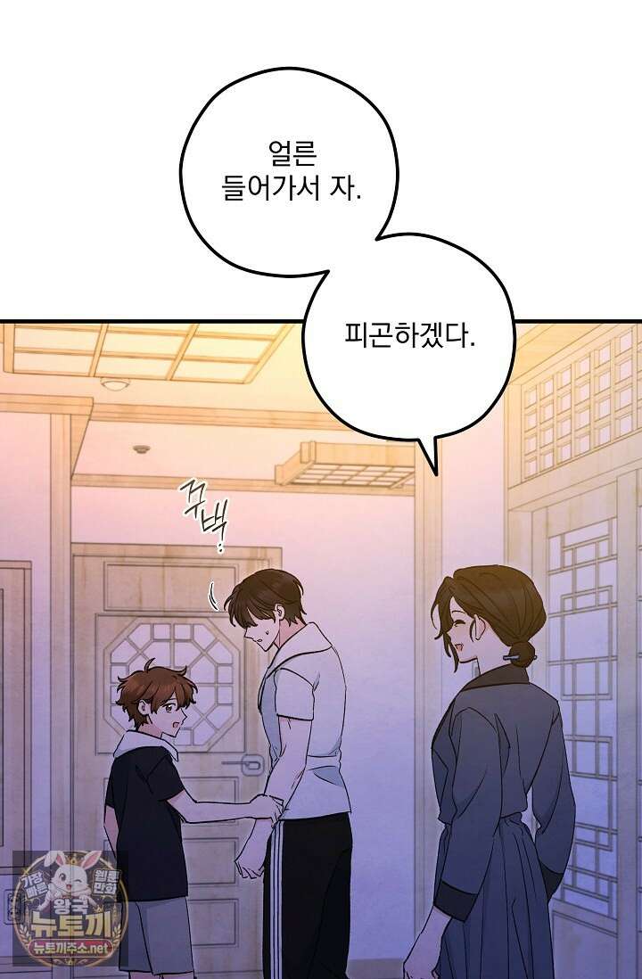 무령의 혼 62화 11