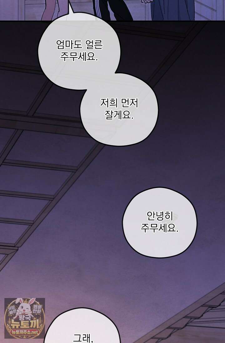 무령의 혼 62화 12