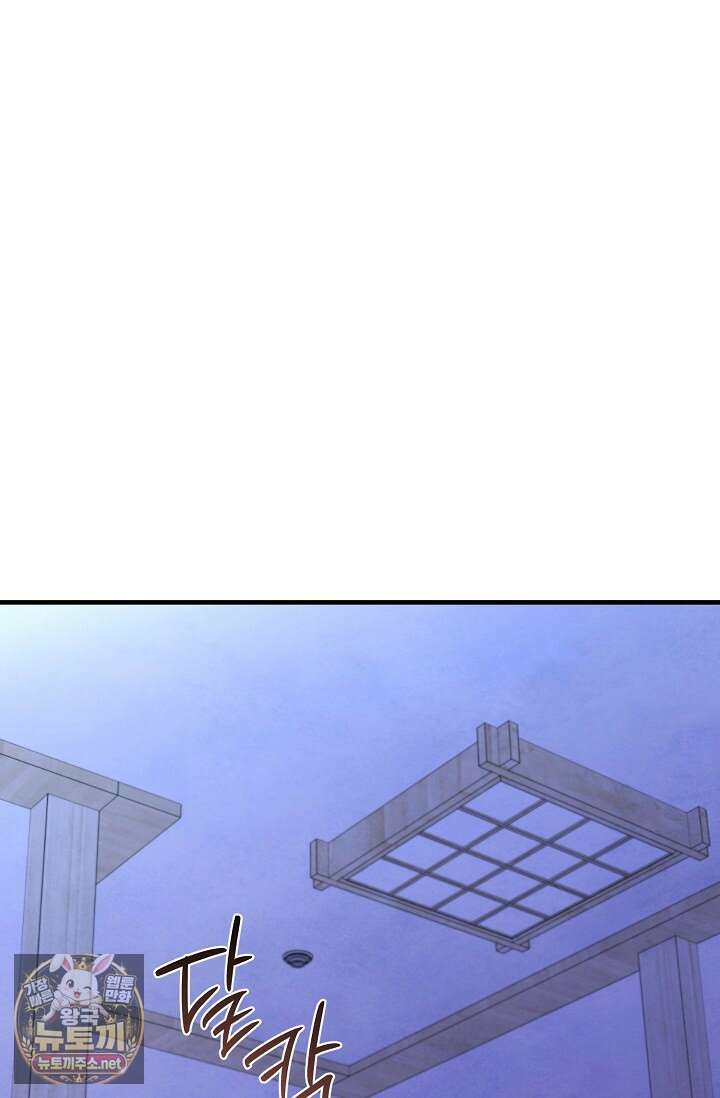 무령의 혼 62화 15
