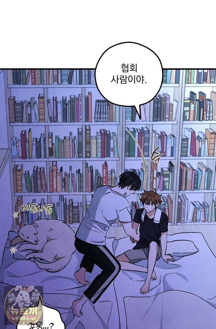무령의 혼 62화 17