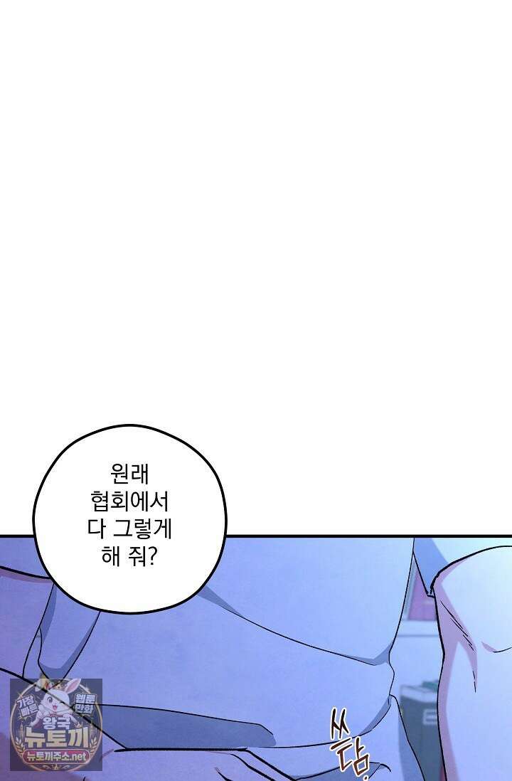 무령의 혼 62화 20