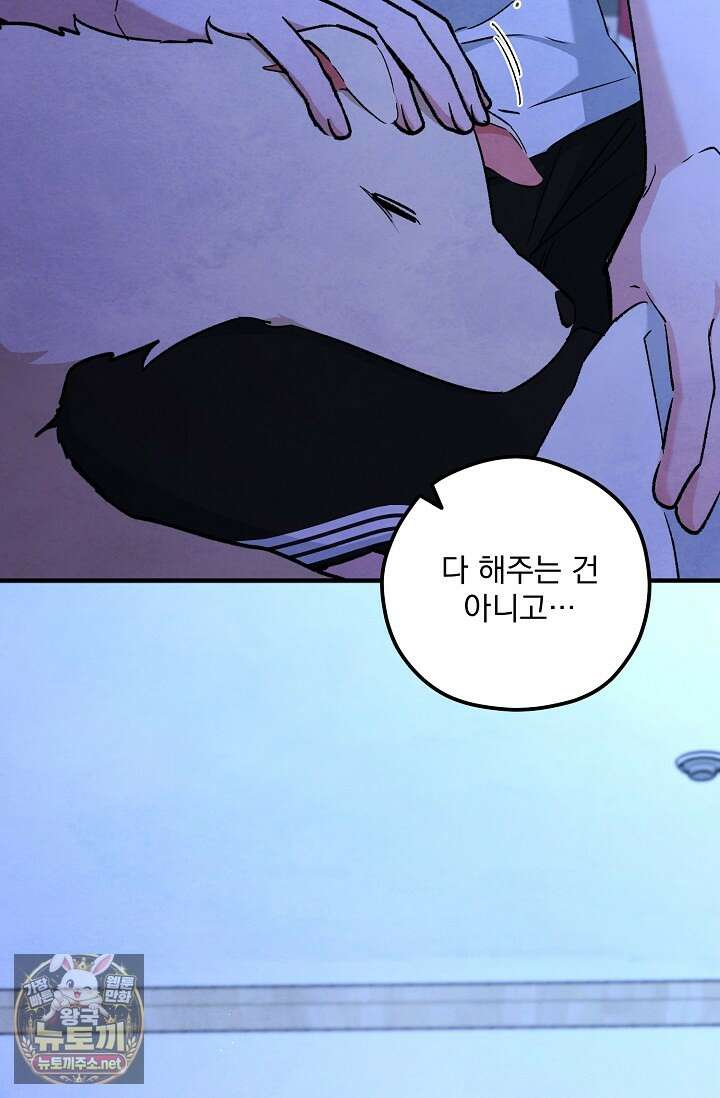 무령의 혼 62화 21