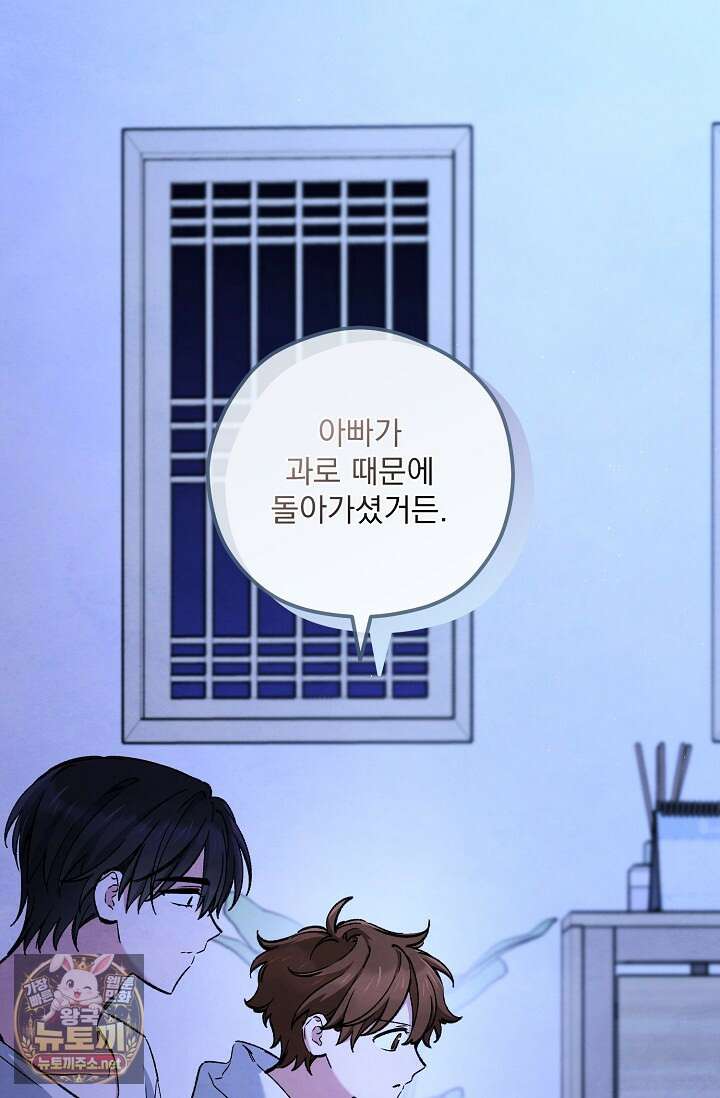 무령의 혼 62화 22