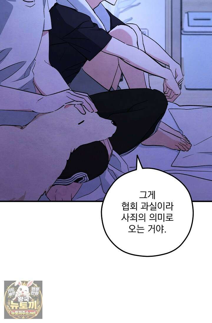 무령의 혼 62화 23