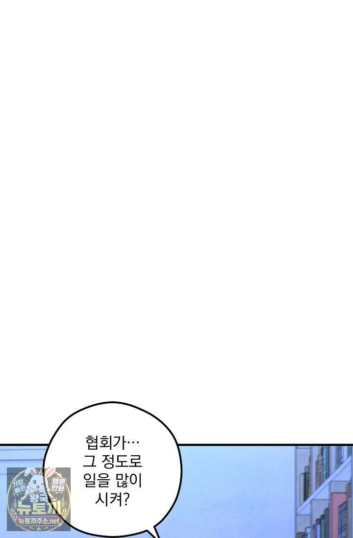 무령의 혼 62화 24
