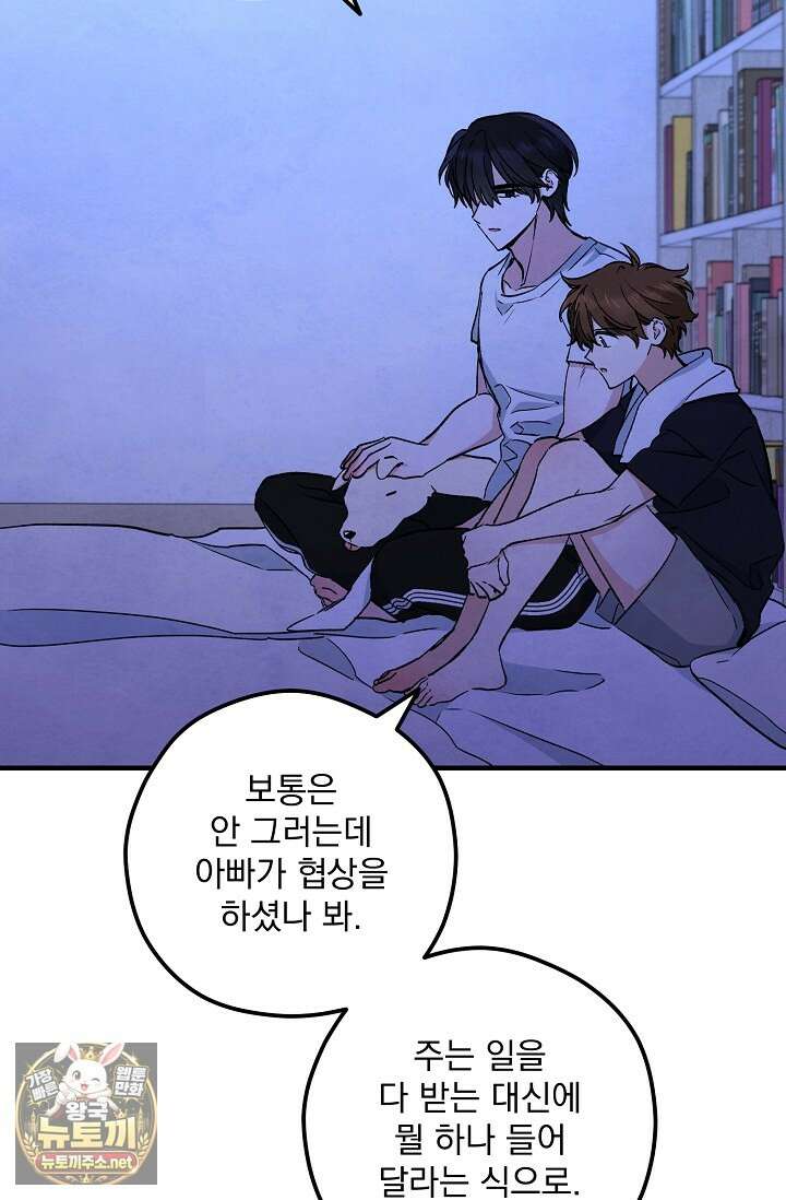 무령의 혼 62화 25