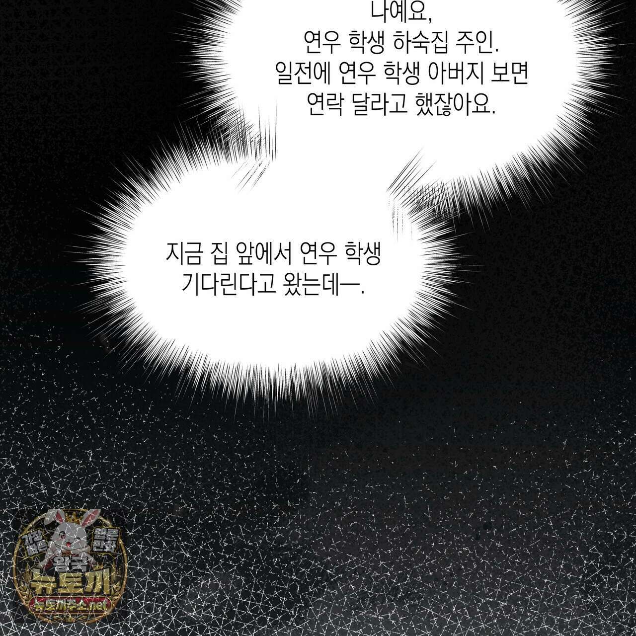 딥 피벗 40화 8