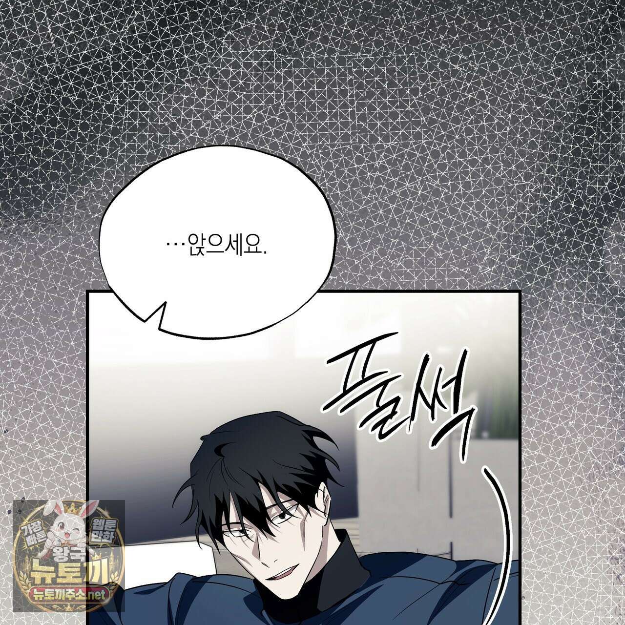 딥 피벗 40화 9