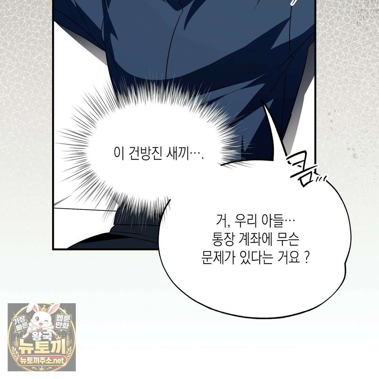 딥 피벗 40화 10