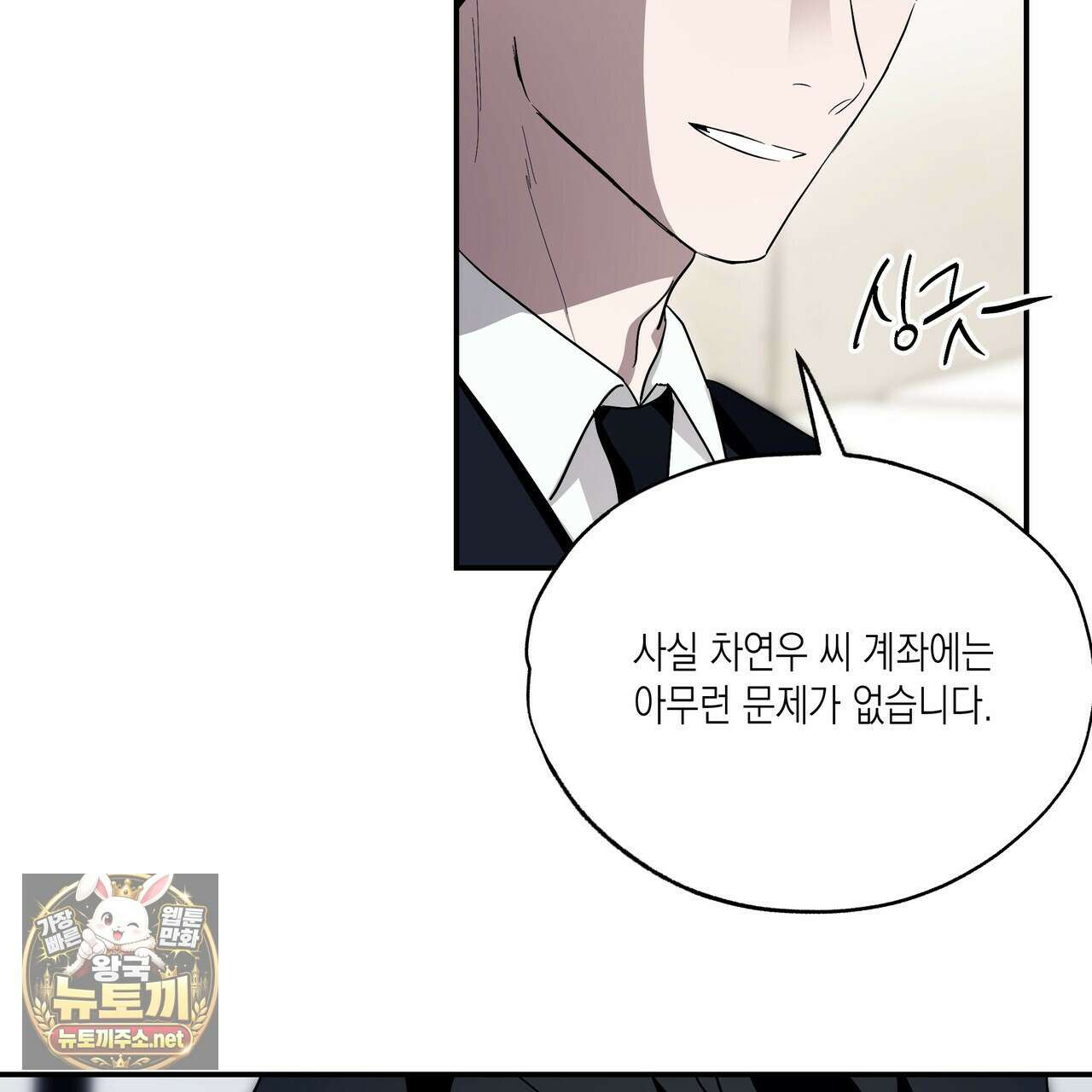 딥 피벗 40화 12