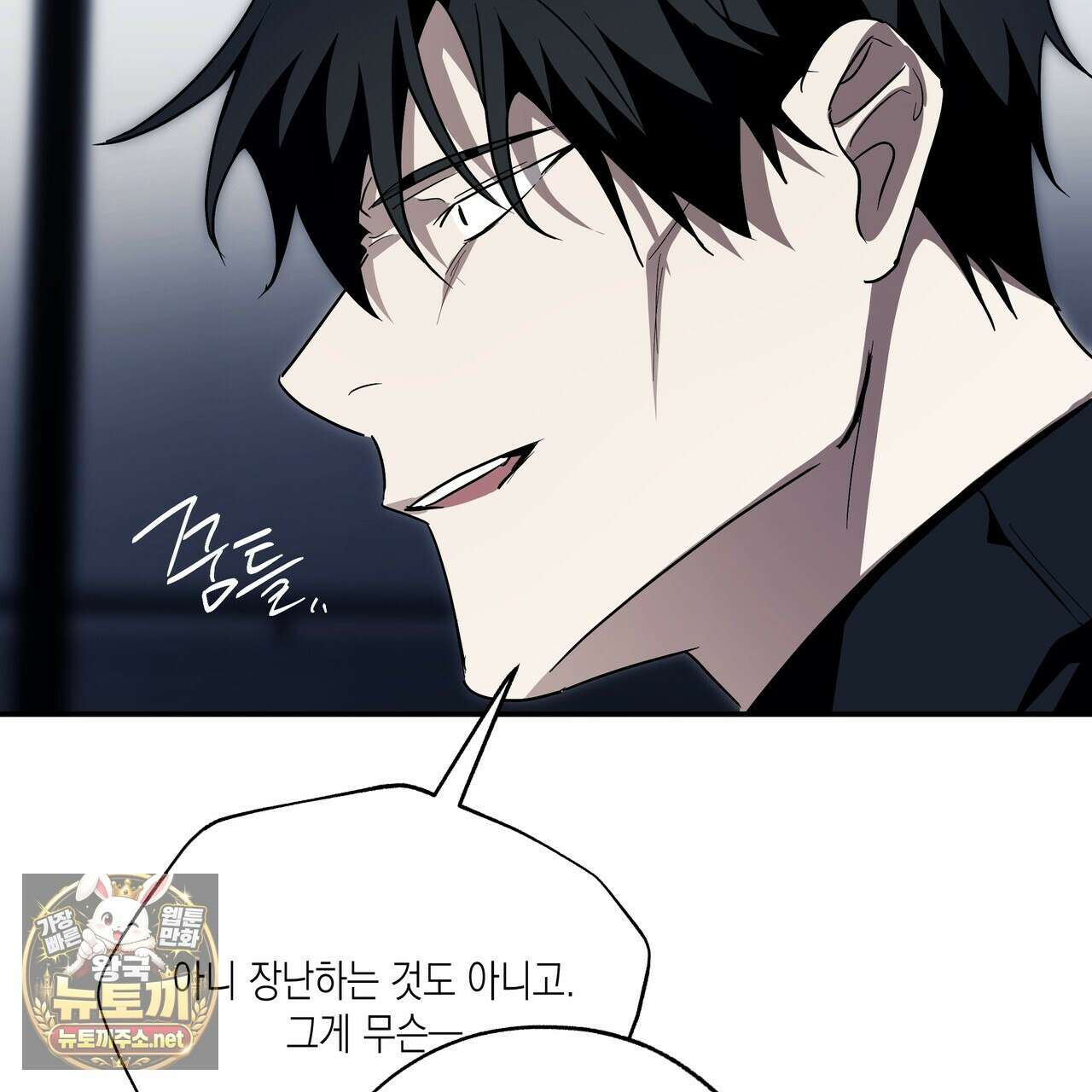 딥 피벗 40화 13