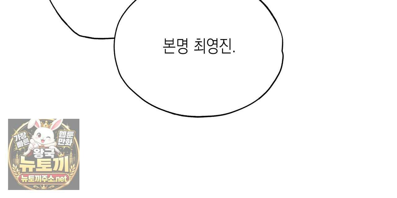딥 피벗 40화 14