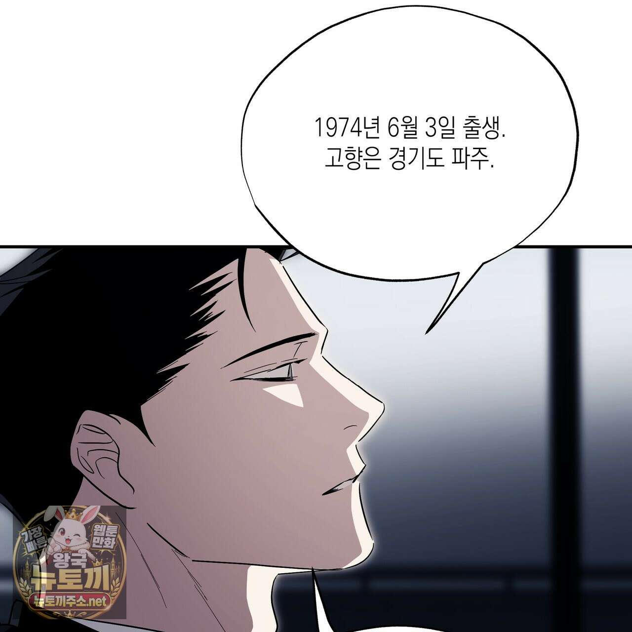 딥 피벗 40화 15