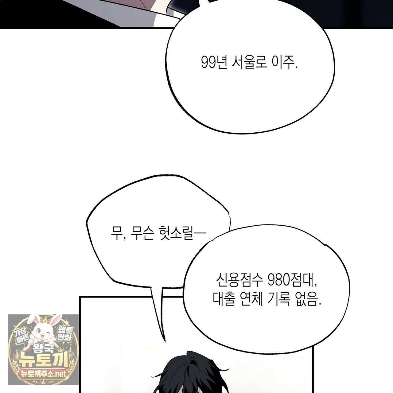 딥 피벗 40화 16