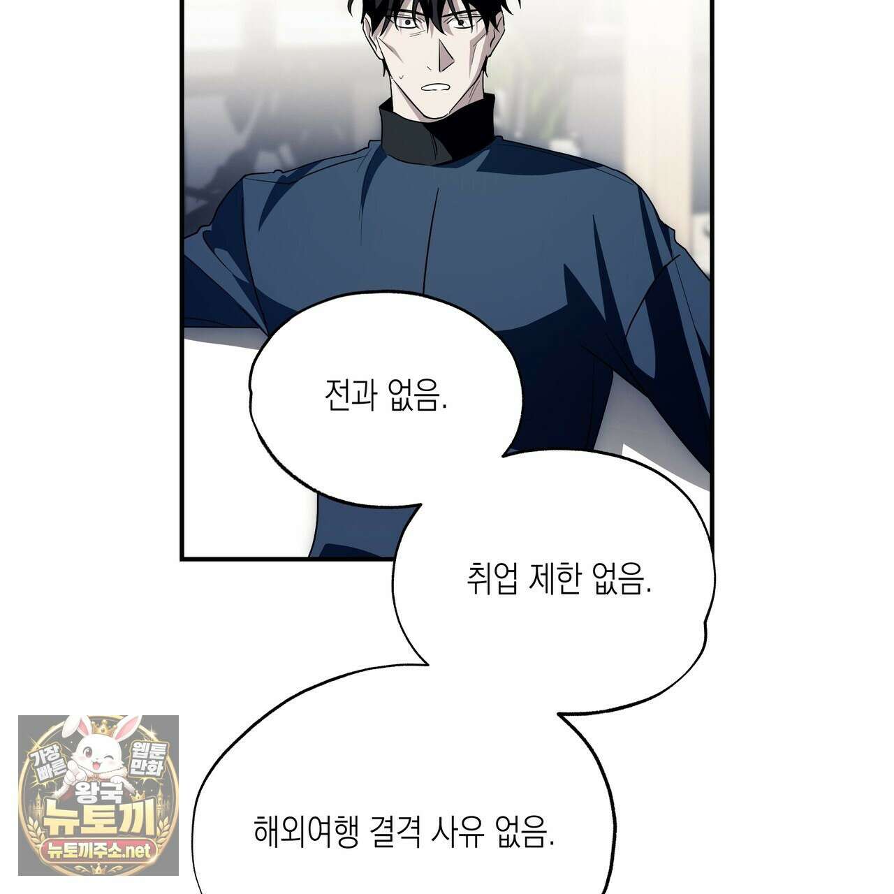 딥 피벗 40화 17