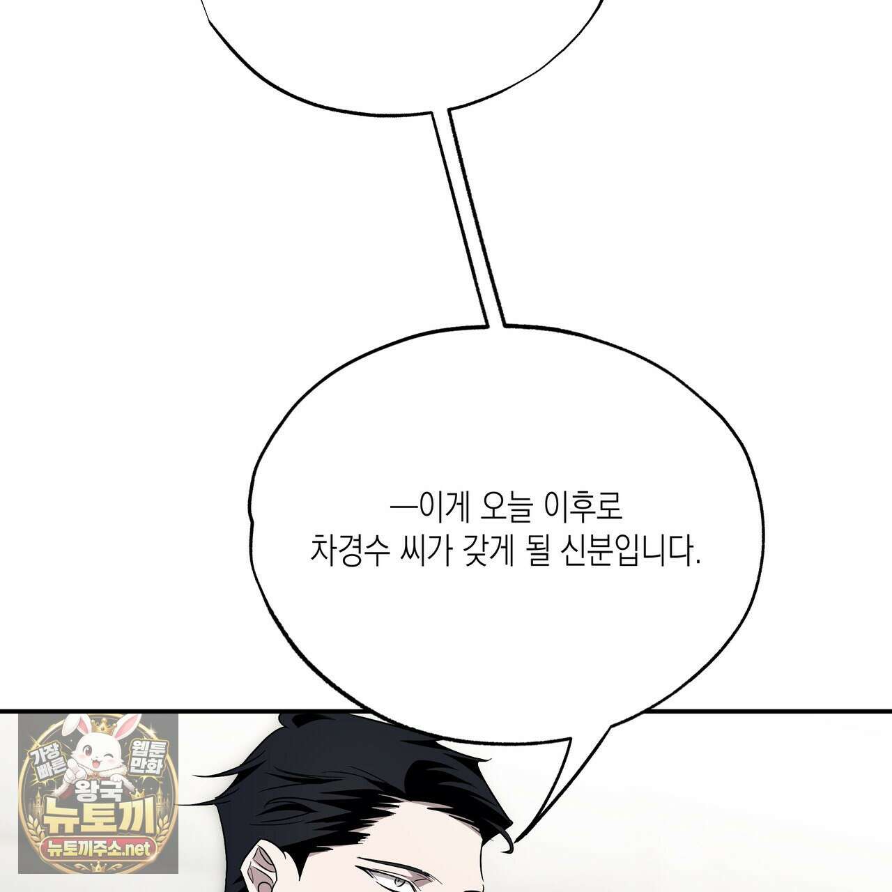 딥 피벗 40화 18