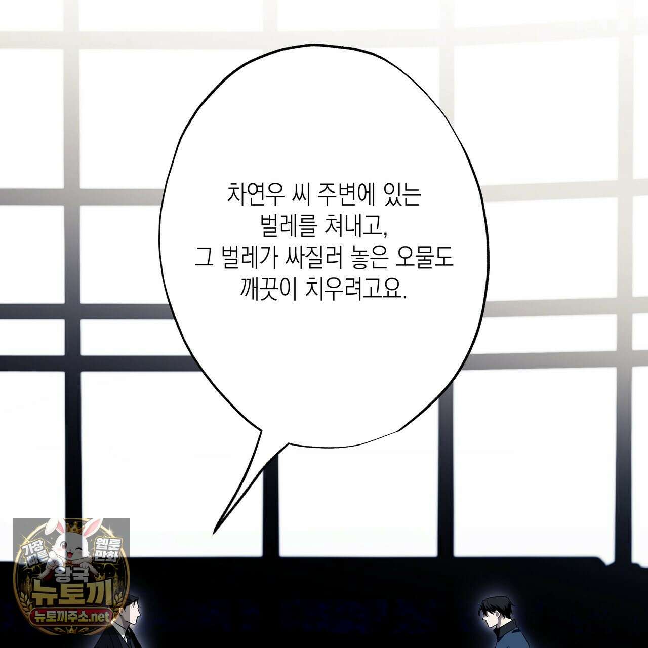 딥 피벗 40화 20