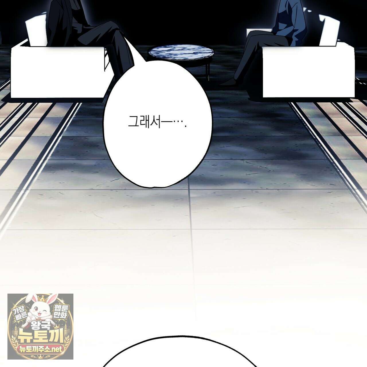 딥 피벗 40화 21