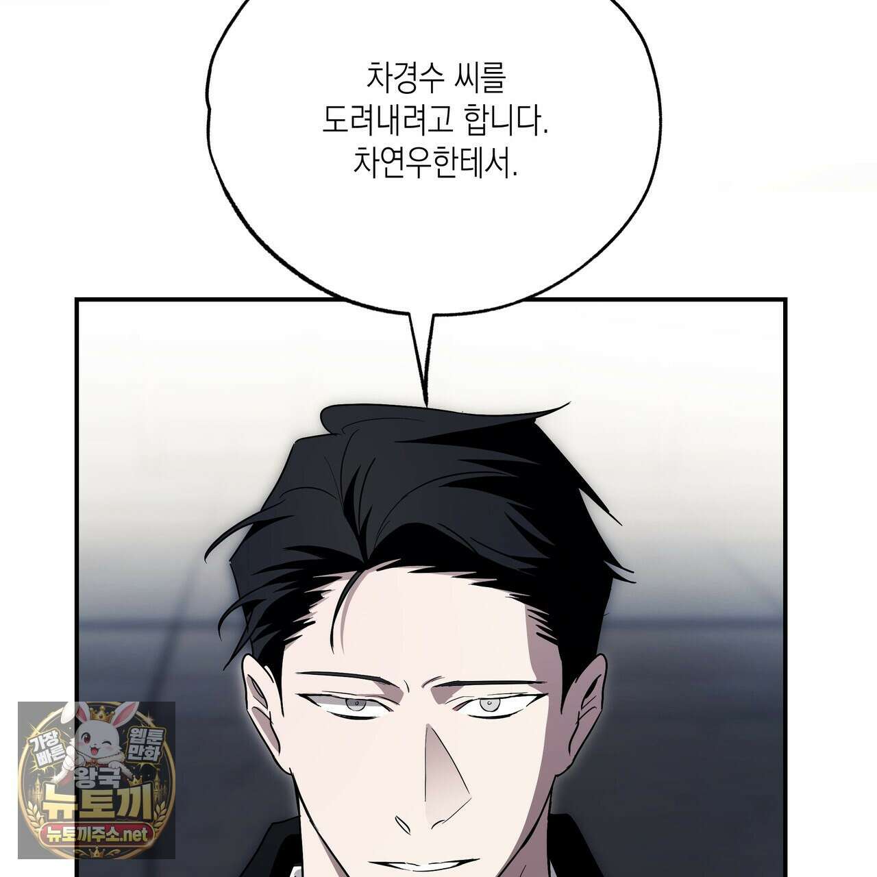 딥 피벗 40화 22