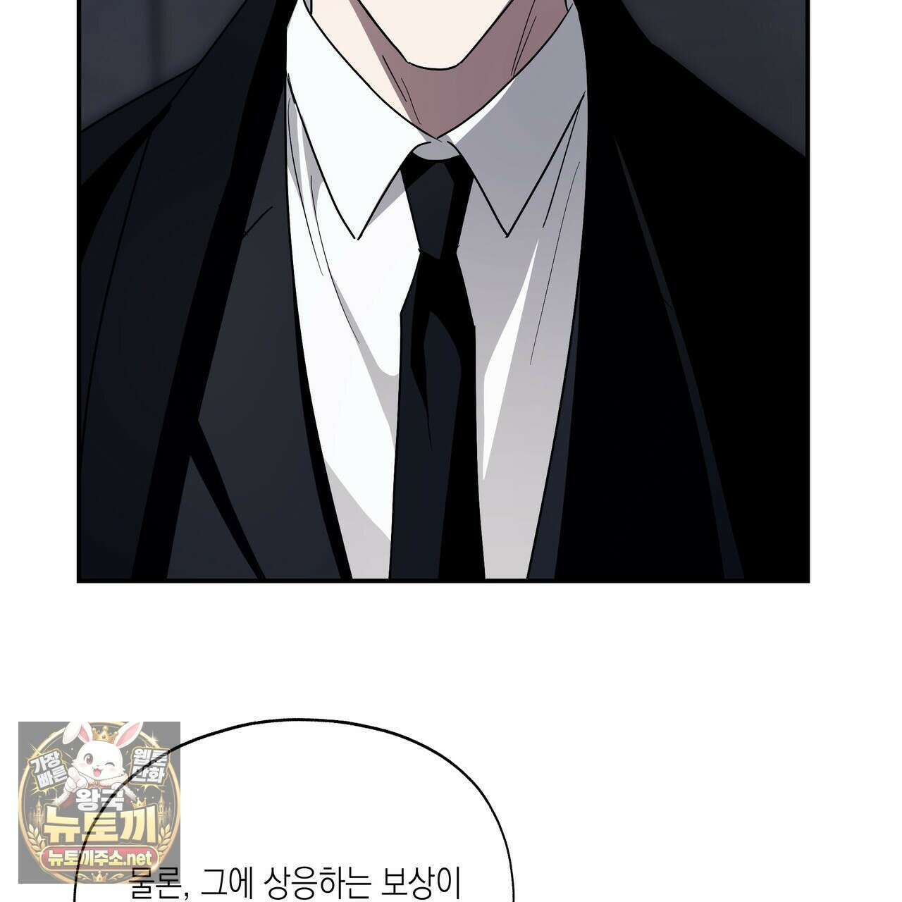 딥 피벗 40화 23