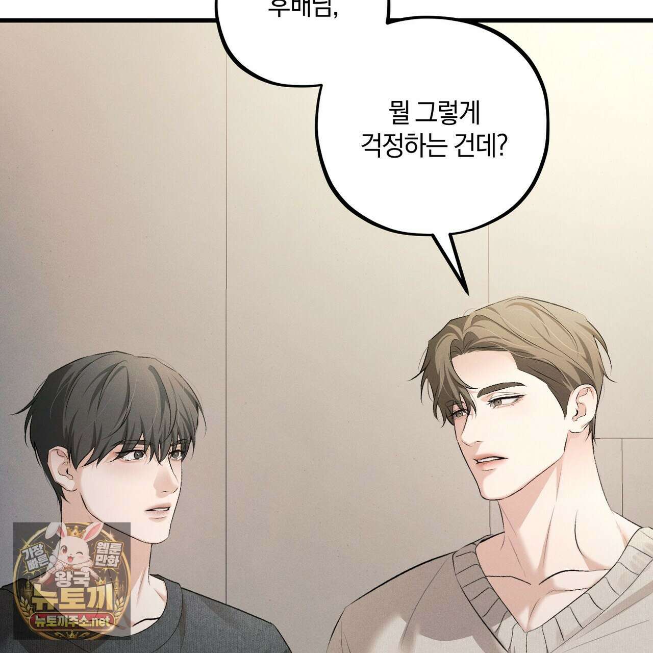 디졸브 : His Last Choice 22화 2